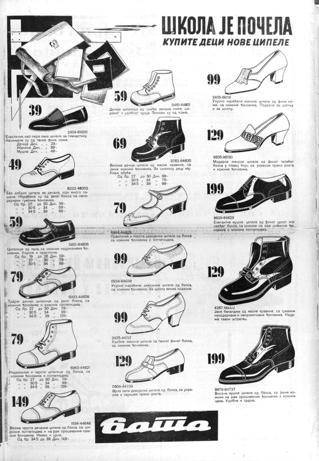 Schwarze und weiße Werbung aus den 1970er Jahren, die Herren Schuhe, Taschen und Accessoires zeigt.