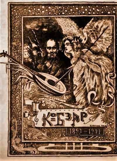 Ein altes Illustrationstitelblatt "Die Musik der russischen Revolution" zeigt einen Mann in einem weißen Gewand, der ein Saiteninstrument spielt, und eine Frau in einem wallenden Kleid, die Blumen hält, eingerahmt von einem Rahmen, vor einem tiefblauen sternenklaren Nachthimmel.