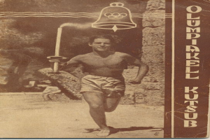 Ein Mann läuft mit einem Schwert in der einen Hand und einer Glocke in der anderen, mit einer Wand und Bäumen im Hintergrund; Text auf der rechten Seite lautet "Olympische Spiele 1936".